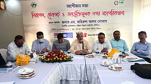 চট্টগ্রামে উন্মুক্ত স্থান রক্ষায় জোর অংশীজন সভায়