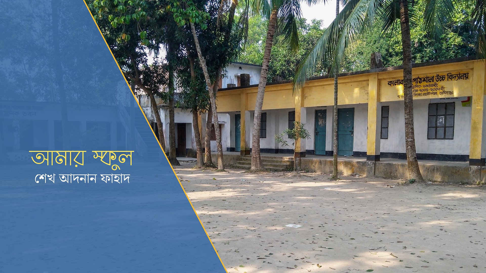 সন্ধ্যায় হারিকেনের আলোয় পড়তে বসার দিনগুলো