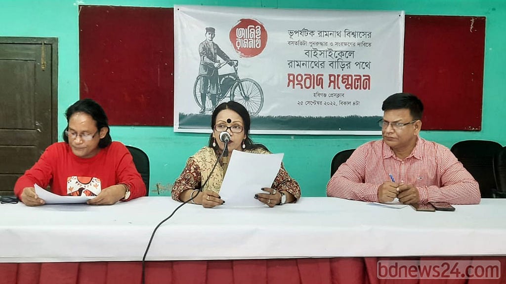 রামনাথ বিশ্বাসের বাড়ি উদ্ধারে সাইকেল শোভাযাত্রা যাবে বানিয়াচংয়ে