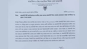 রাজশাহীর মেয়রকে ‘চিঠি’, কারণ দর্শানোর নোটিস পেলেন শিক্ষা বোর্ড চেয়ারম্যান