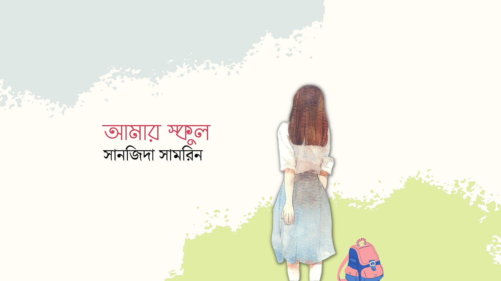 সিন্দাবাদের নায়িকা