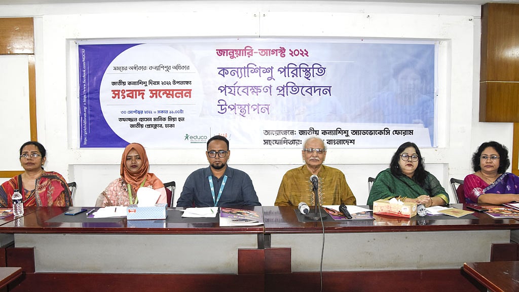 আট মাসে ধর্ষণের শিকার ৫৭৪ শিশু: কন্যাশিশু অ্যাডভোকেসি ফোরাম