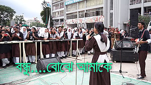 বন্ধু... বোঝে আমাকে