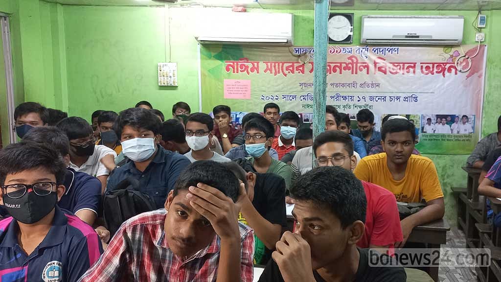 শিক্ষাপ্রতিষ্ঠানে দুদিন বন্ধের সুযোগে রমরমা কোচিং বাণিজ্য