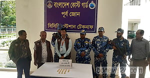 টেকনাফে ১৩টি স্বর্ণের বার উদ্ধার