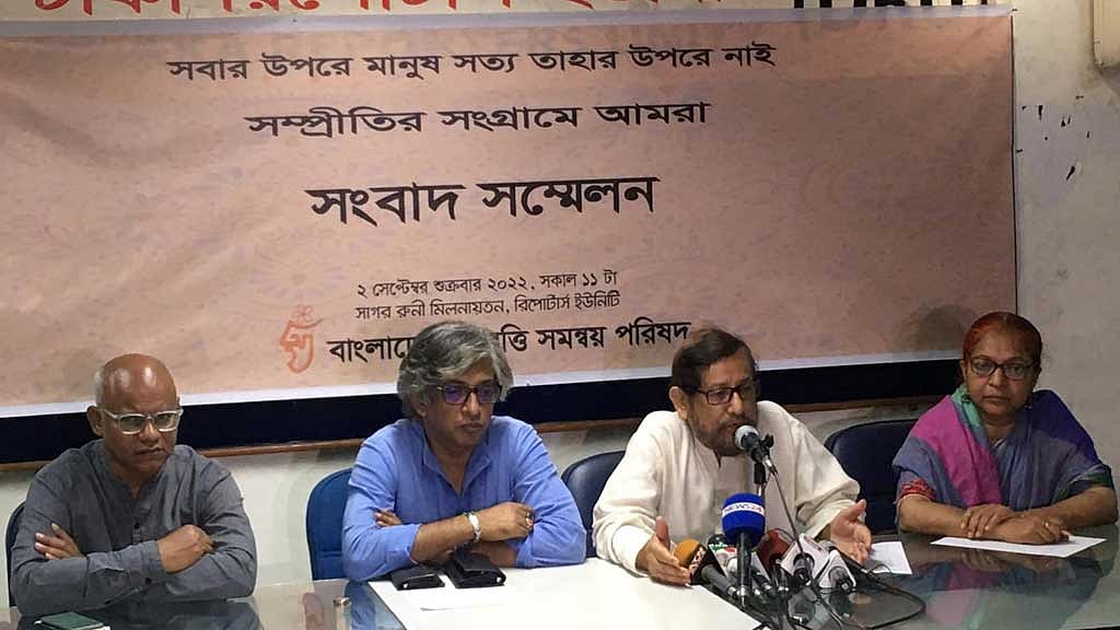 দেশজুড়ে কবিতা নিয়ে ‘সম্প্রীতির সংগ্রামে আমরা’
