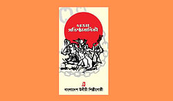 দাঁড়াতে হবে শিল্প-সাহিত্য-সংস্কৃতির শক্তিতেই