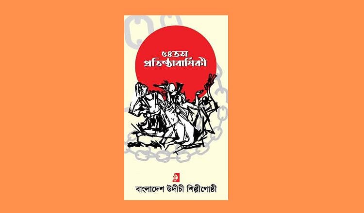 দাঁড়াতে হবে শিল্প-সাহিত্য-সংস্কৃতির শক্তিতেই
