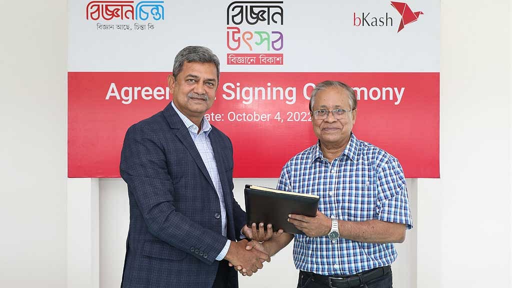 স্কুল শিক্ষার্থীদের জন্য বিকাশের বিজ্ঞান উৎসব