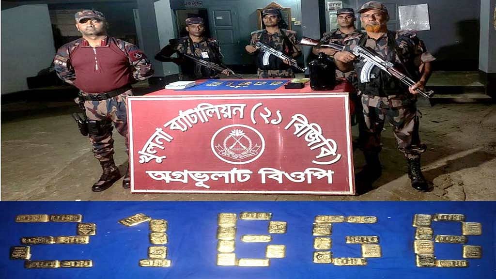 ভারত সীমান্তে ৫ কেজি সোনার বার ফেলে নদীতে ঝাঁপ