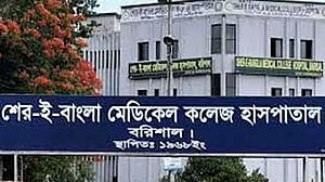 বরিশালে নার্সিং শিক্ষার্থীর শ্লীলতাহানির অভিযোগে কর্মচারী বরখাস্ত