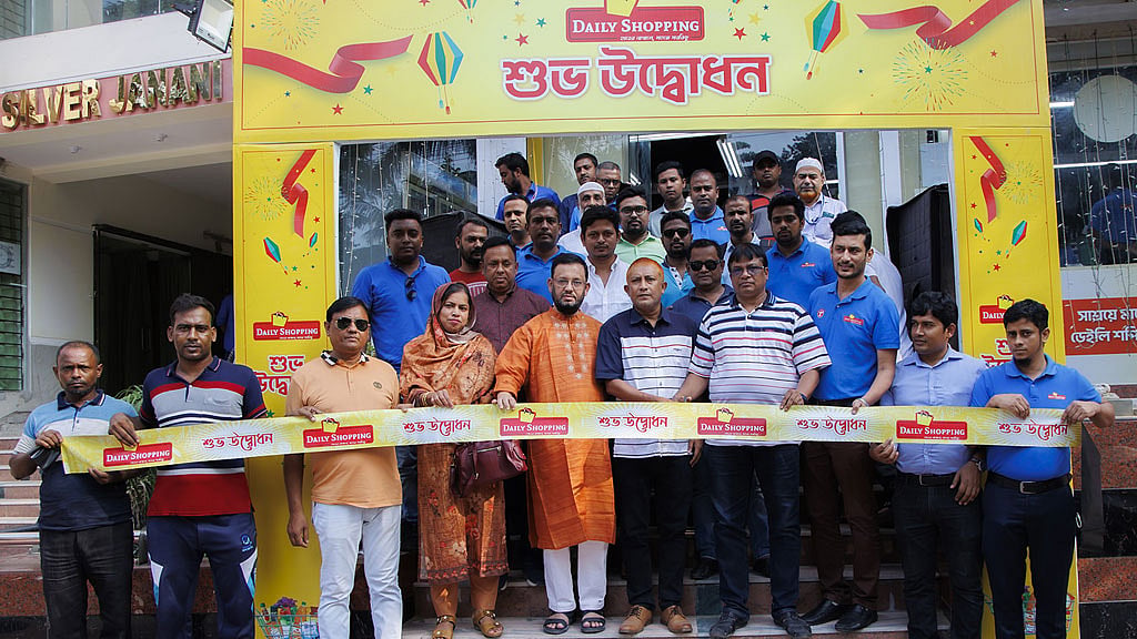 ‘ডেইলি শপিং’ এবার কুমিল্লায়
