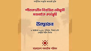 রাজধানীতে বসছে পথনাটকের আসর