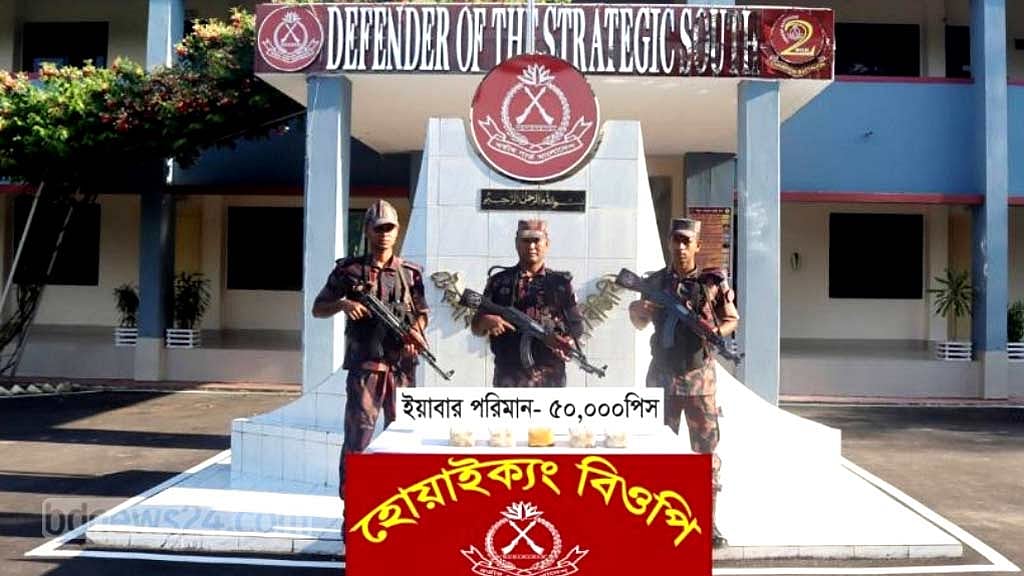 ২০২২ সালে পাঁচশ কোটি টাকার চোরাই পণ্য জব্দ, তালিকায় মাদক, সোনা, অস্ত্র