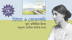 বিধবা ও তোতাপাখি, প্রথম কিস্তি