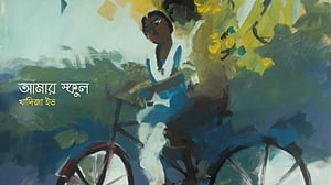 মৌলভীর মেয়ের স্কুলযাত্রা