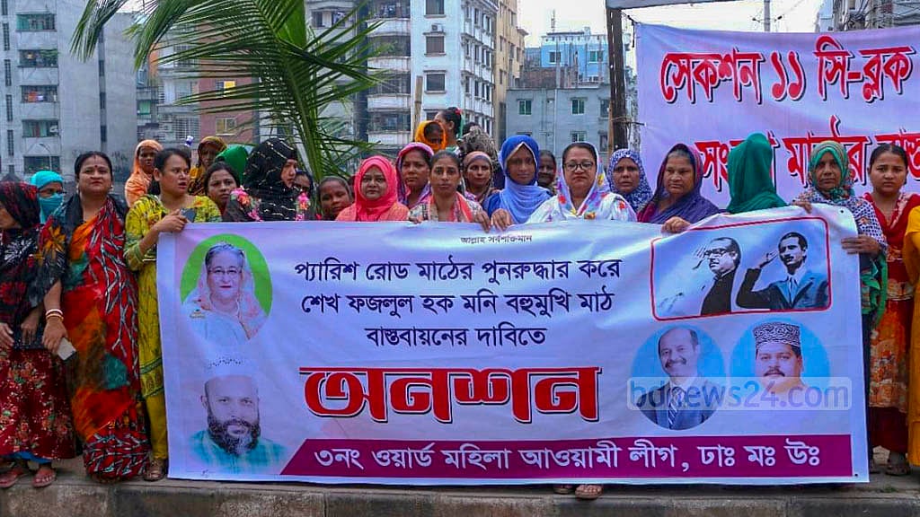 প্যারিস রোডের জায়গা: মাঠের পক্ষে ডিএনসিসি, গৃহায়ণের চাওয়া প্লট