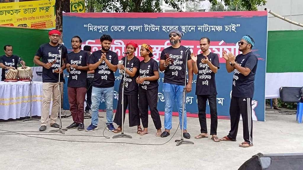 মিরপুরে আধুনিক নাট্যমঞ্চের দাবিতে সাংস্কৃতিক সমাবেশ