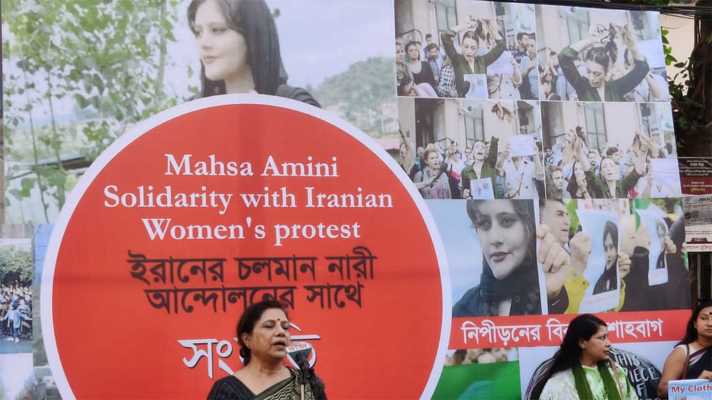 ইরানের নারী আন্দোলনের সঙ্গে শাহবাগে সংহতি