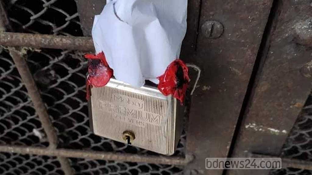 নেত্রকোণায় খাদ্যগুদাম সিলগালা, তদন্তে কমিটি