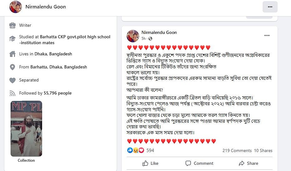 স্বাধীনতা-একুশে পদক ‘বেচে দেবেন’ নির্মলেন্দু গুণ, সময় এক মাস