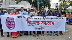সাকাপুত্র হুম্মামের স্লোগানের প্রতিবাদে শাহবাগে বিক্ষোভ