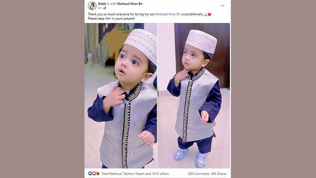 বীরের ছবি দিয়ে ফের দোয়া চাইলেন বুবলী