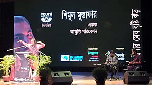 শিমুল মুস্তাফার আবৃত্তিতে ‘যন্ত্রণার মেঘ বৃষ্টি ঝড়’