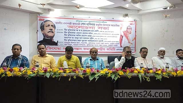 বিচারপতি সাহাবুদ্দীনকে ‘বিশ্বাসঘাতক’ বলছেন মন্ত্রী মোজাম্মেল