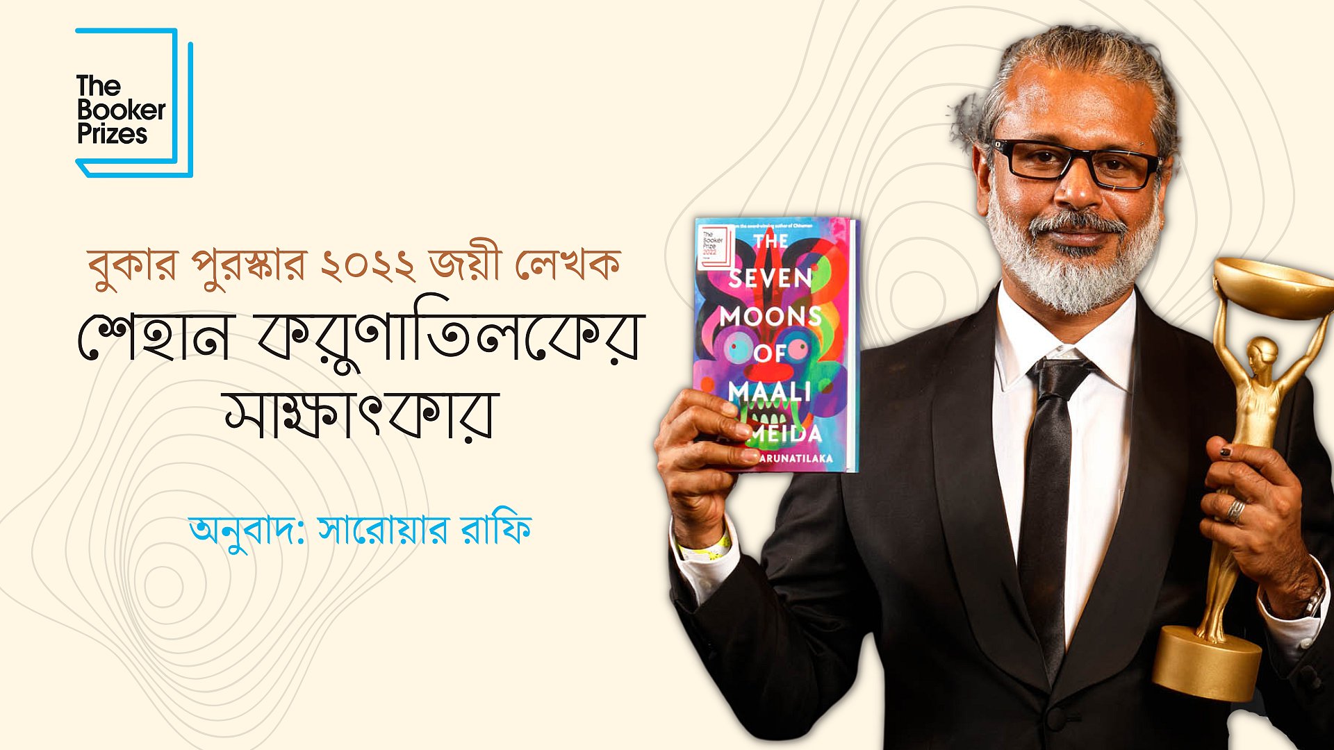 ‘আমরা রসিকতা করতে খুব পটু, সংকটের মুখেও রসিকতা করি’