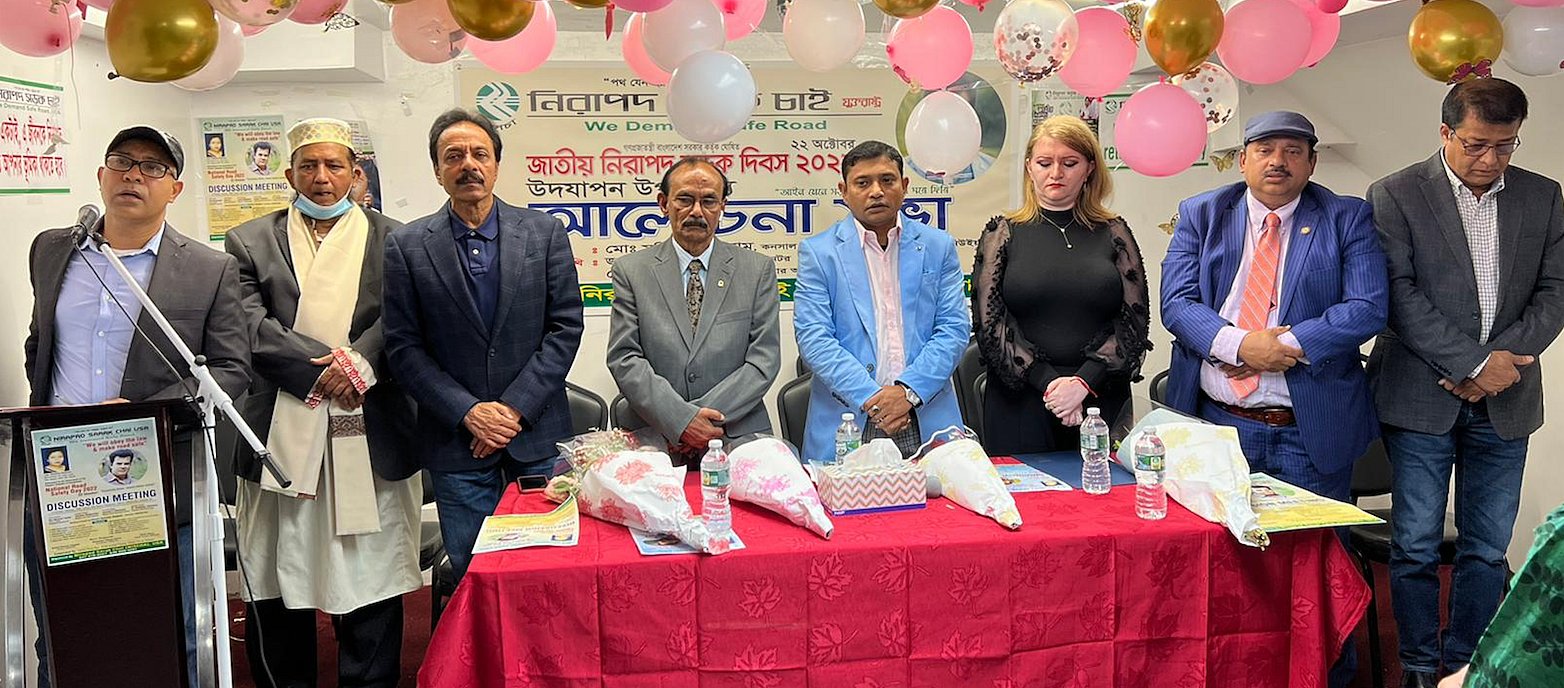 নিউ ইয়র্কে প্রবাসীদের ‘জাতীয় নিরাপদ সড়ক দিবস’ পালন
