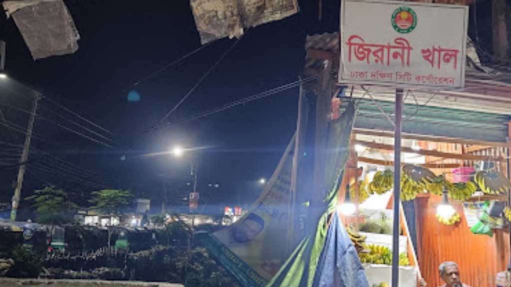 ঢাকা দক্ষিণ সিটির ৪ খালের সংস্কারে ৮৯৯ কোটি টাকা