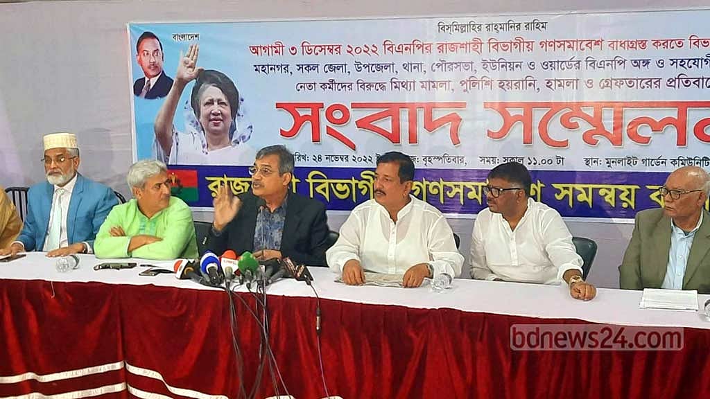 সমাবেশ ঘিরে মামলা-গ্রেপ্তারে হয়রানির অভিযোগ বিএনপির