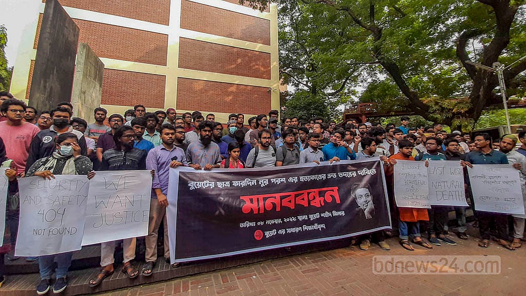 ফারদিন হত্যাকাণ্ডের তদন্তের দায়িত্ব পেল ডিবি