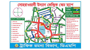 স্বাচিপের সম্মেলন: সোহরাওয়ার্দীর আশপাশে যান চলাচলে নিয়ন্ত্রণ