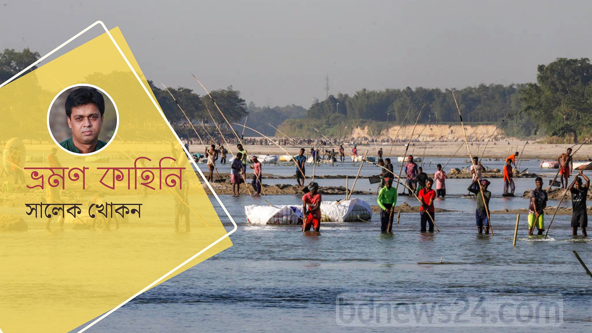 ‘এটা কি পাথর নাকি কোনো নদী?’