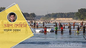 ‘এটা কি পাথর নাকি কোনো নদী?’