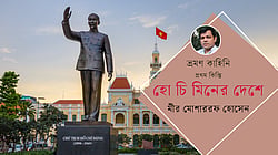 হো চি মিনের দেশে, প্রথম কিস্তি