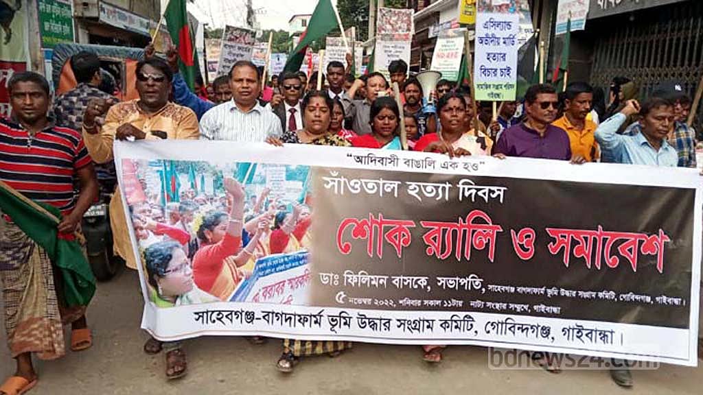 গোবিন্দগঞ্জে সাঁওতাল হত্যা: ৬ বছরেও বিচার শুরু হয়নি