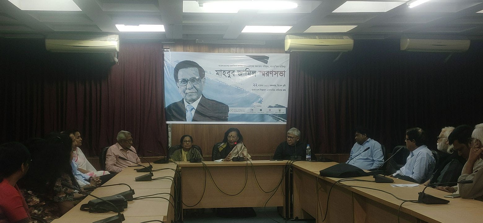 মাহবুব জামিলের স্মরণসভায় ৩টি প্রস্তাব