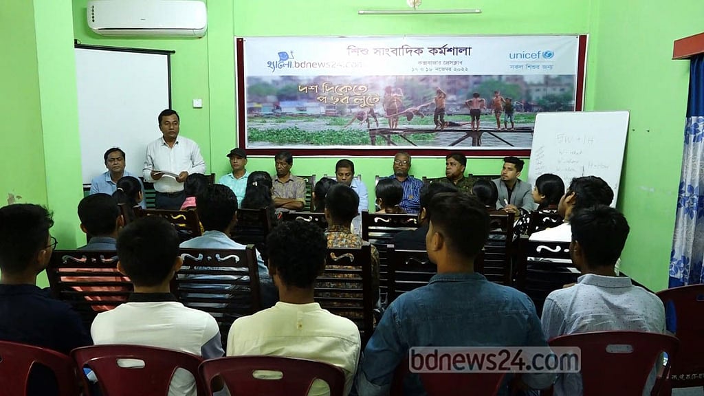 কক্সবাজারে শিশু সাংবাদিকদের কর্মশালা শুরু