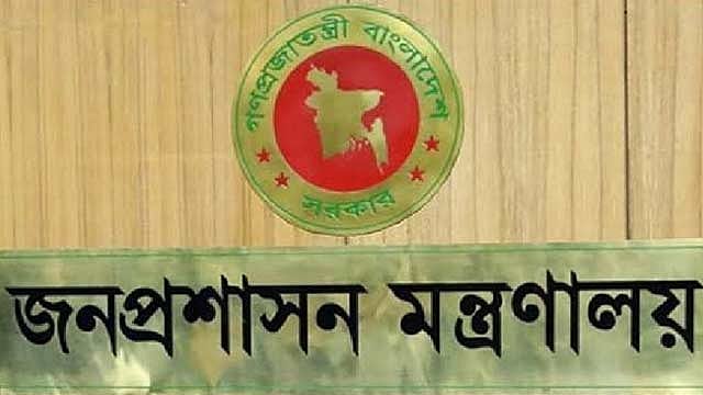 ১৯২৯ জনকে নিয়োগ দিয়ে ৪০তম বিসিএসের গেজেট