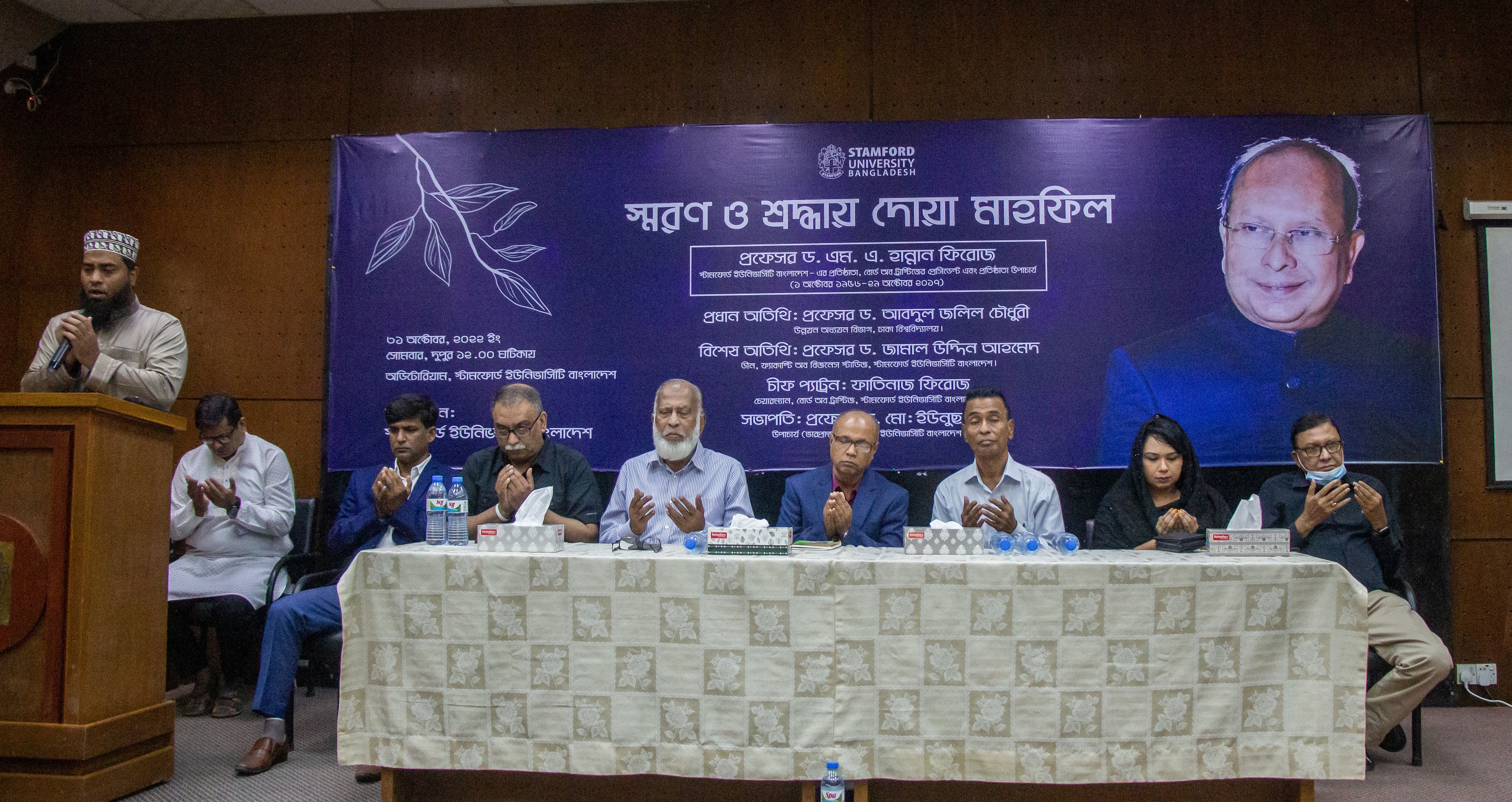 স্টামফোর্ড ইউনিভার্সিটির প্রতিষ্ঠাতা হান্নান ফিরোজের ৫ম মৃত্যুবার্ষিকী পালন