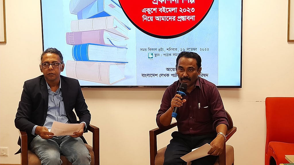 বইমেলায় প্যাভিলিয়ন বন্ধ চায় লেখক পাঠক প্রকাশক পরিষদ