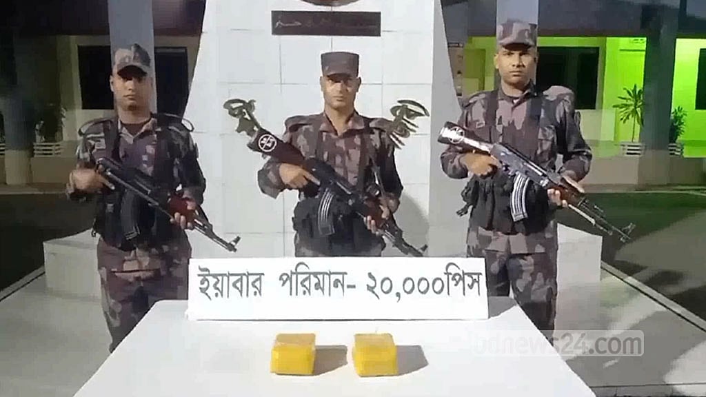 টেকনাফে ২০ হাজার ইয়াবা উদ্ধার