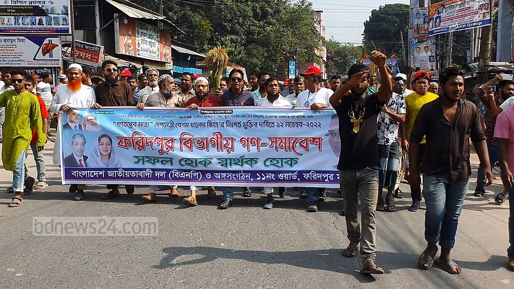 মিছিলে মিছিলে মুখরিত ফরিদপুরে বিএনপির সমাবেশস্থল