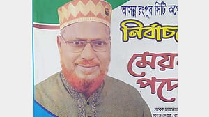 প্রচার চালিয়েও রংপুর সিটি ভোট থেকে সরে গেলেন জামায়াত নেতা