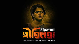 ‘বীরকন্যা প্রীতিলতা’র প্রচার শুরু
