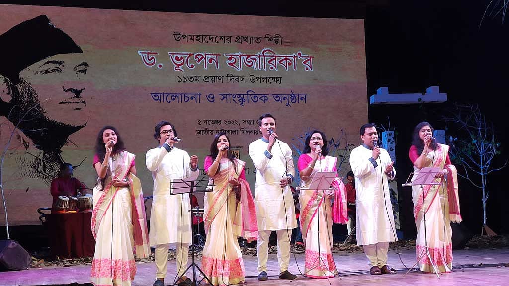 গানে-কথায় ভূপেন হাজারিকা স্মরণ