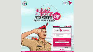 ক্যাডেট কলেজের ভর্তি পরীক্ষার ফি দেওয়া যাবে বিকাশে